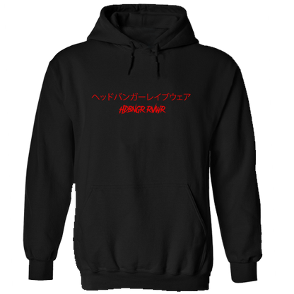 HDBNGR RVWR Streetwear Sweater