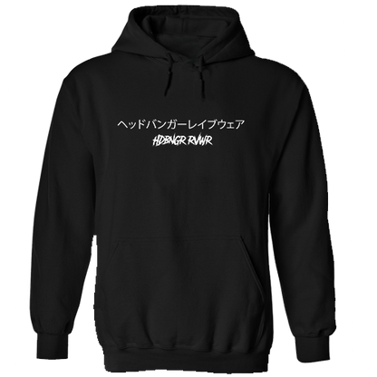 HDBNGR RVWR Streetwear Sweater